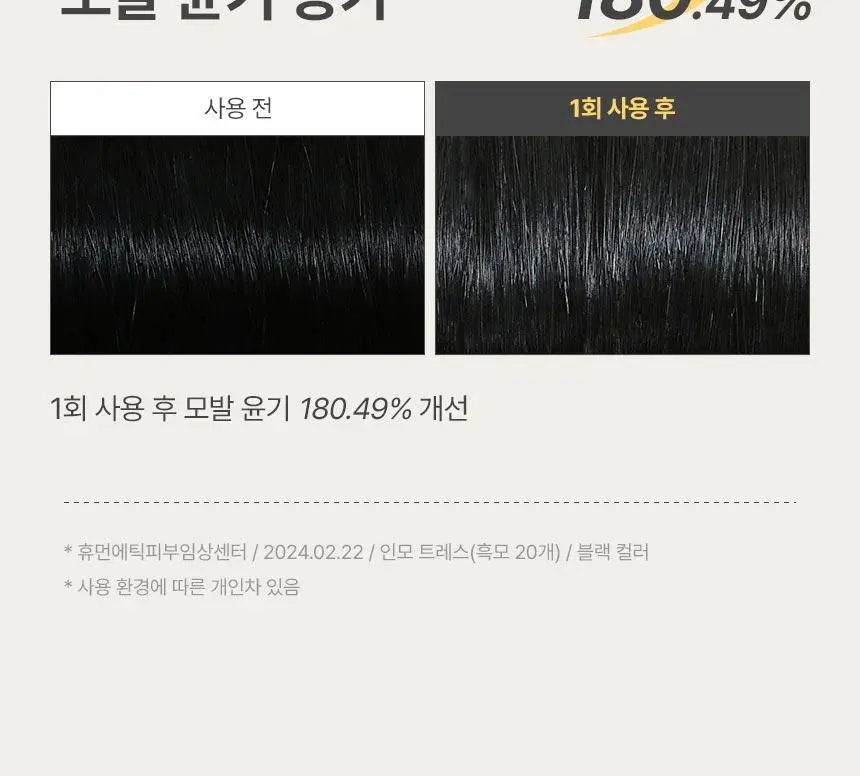 [최대 11회] 제이숲 프로페셔널 커버업 새치염색약 단독 기획(225ml+50ml) 4종 택1 상세페이지 42